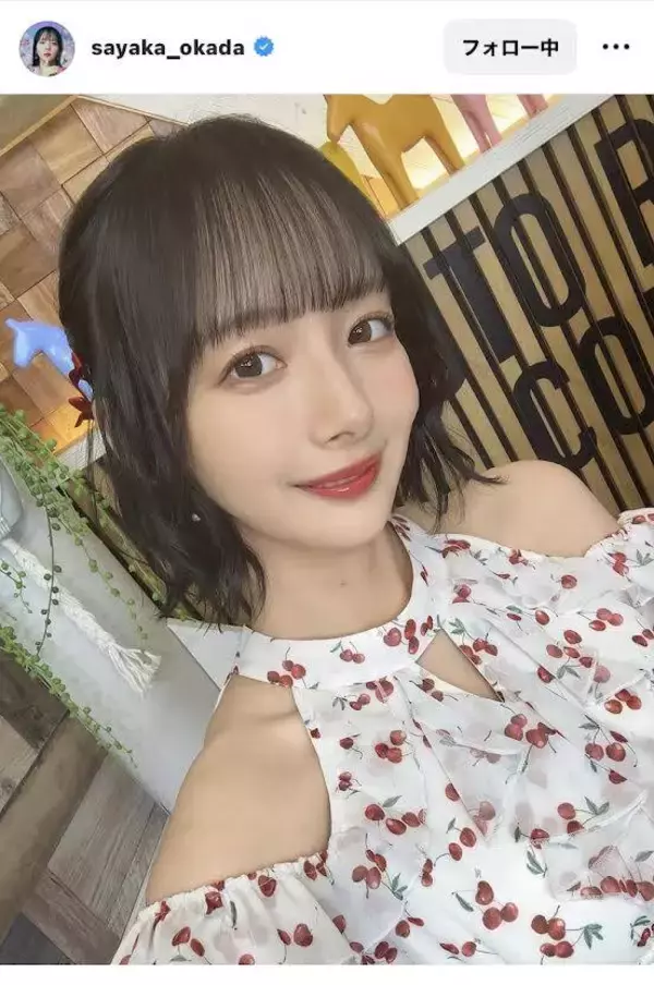 「とにかく最高」岡田紗佳、美肩あらわ！キュートなワンピース姿にきゅん「めちゃカワユス」「超絶美しく癒されます」