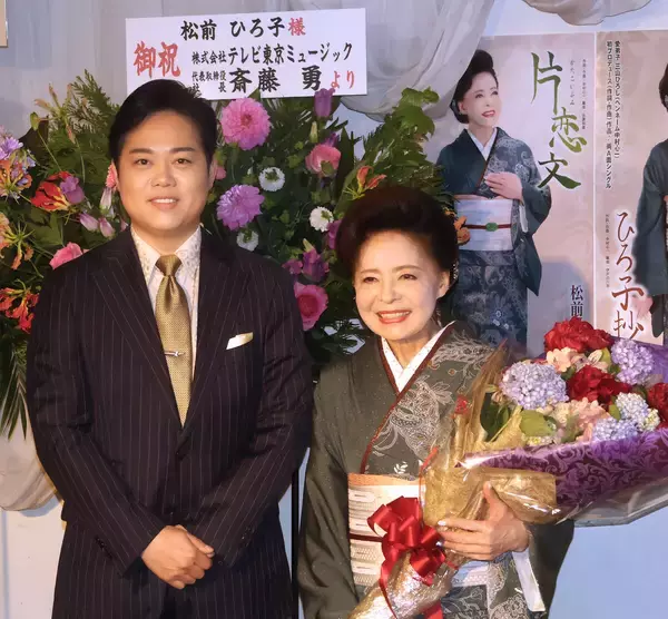松前ひろ子、ステージ１の大腸がんを告白「目の前が真っ暗になりました」三山ひろしの師匠で義母