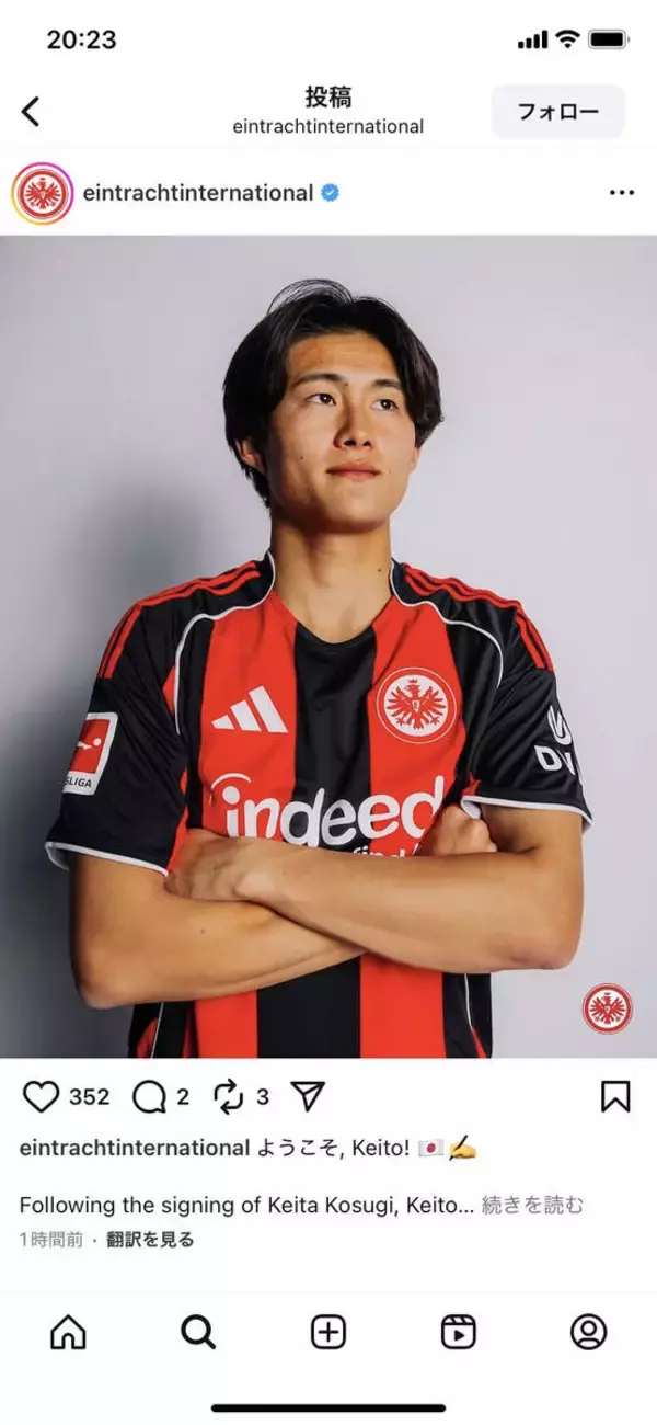 熊本ＦＷ神代慶人、フランクフルトへ移籍　１８歳の逸材がドイツへ「自分の夢を達成するために移籍」