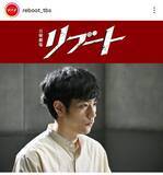 「【リブート】初回視聴率１３・３％で好発進！「真の主役は…」サプライズに衝撃走る「はぁ？」「声出た」」の画像1