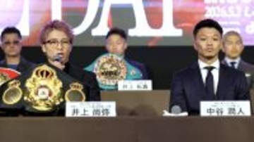 井上尚弥「格の違いを見せる」の真意を説明　中谷潤人が倒せるという声に「ちょっと待てよと」…５・２東京ドーム決戦