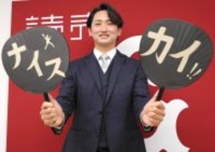 【巨人】横川凱が１１００万円増の３０００万円でサイン「誰が見ても圧倒した成績を残せるように」