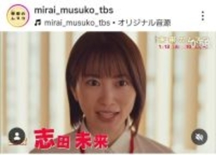 志田未来の新ドラマで「久々に見た」女優　１０年前の“衝撃作のフジ月９ヒロイン”が「洗練女性に」「ええ声」「藤原さくらかー！」