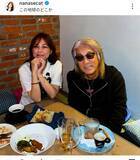 「相川七瀬　大物有名ミュージシャンと２ショに驚がく！「おお～豪華」「滅多にない」「レジェンド」「推しと推し」」の画像1