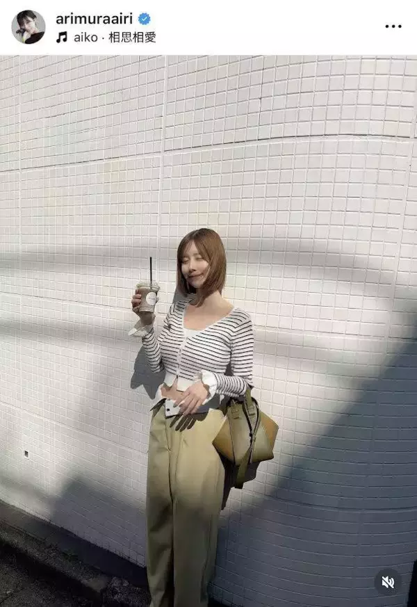 有村架純の姉・有村藍里、お腹チラリの春コーデ！「さすがに麗しい」「スタイル良いなあ」とファン絶賛