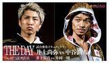 「【ボクシング】５・２東京ドーム決戦の舞台裏　井上尚弥、中谷潤人、井上拓真、井岡一翔のドキュメンタリーをＬｅｍｉｎｏプレミアムで独占配信」の画像1