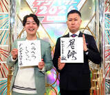 「【独占】決勝進出８組直筆メッセージ！漫才コント二刀流ＮＯ１決定戦「ダブルインパクト」２０日生放送」の画像1