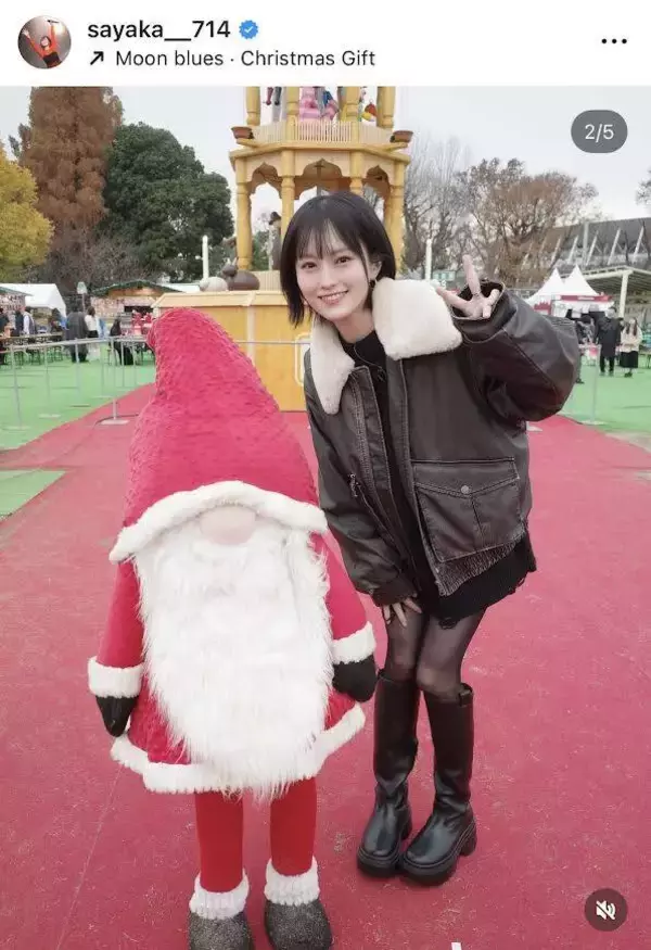 「可愛すぎない？」山本彩、サンタとのツーショット公開で「女子高生くらいに見える」の声も
