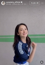 平祐奈「応援する準備はできている」義兄・長友佑都ユニでエール「最強の応援団」「朝早いけど応援頑張ろうね」の声