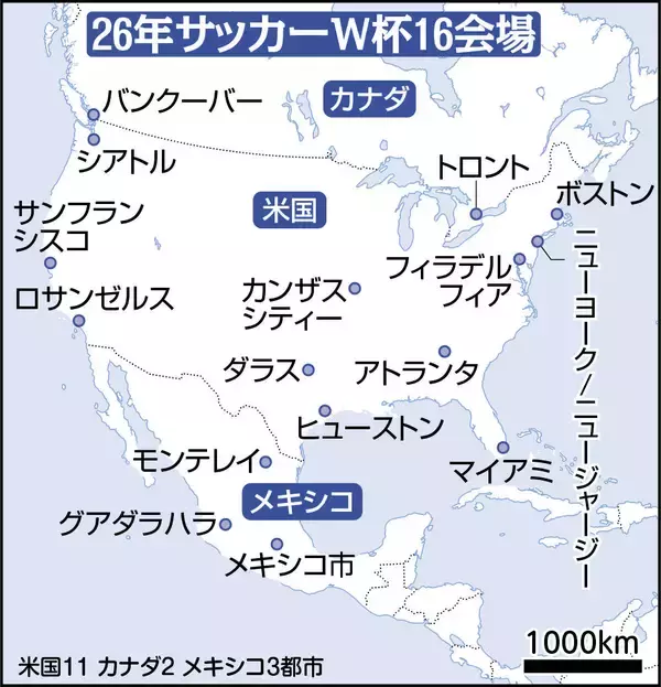 「史上最も環境に悪いＷ杯」航空移動が増えて温室効果ガス大量増加　英国研究所が指摘