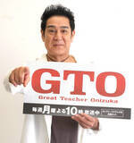 「宇梶剛士、「ＧＴＯ」で校長役に「『出世したね』と言われます」　若い頃に鬼塚先生と出会っていたら…」の画像1