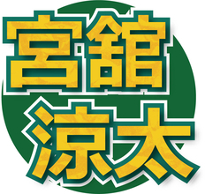 Ｓｎｏｗ　Ｍａｎ宮舘涼太「２時間の特番でひと言も話せなくて」相談した先輩を告白　イコラブ大谷映美里「私も…」