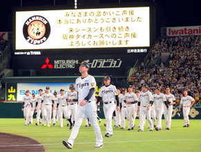 【阪神】「あと１球」から壮絶逆転負けで３年ぶり日本一ならず　藤川球児監督「応援していただいたみなさんに申し訳ない」…イニングまたぎの守護神・工藤泰成にも「本当にこちらの責任」