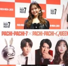 藤田ニコル、パチンコでのマイルールは「台に感謝をしながら、手をキレイにして…」