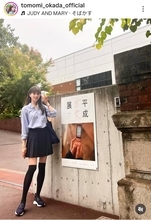 亡きハンサム俳優の娘　２７歳の制服ショット！有名私立の高校名明かす…「全然いけますね」「何の違和感ない」絶賛の岡田朋峰