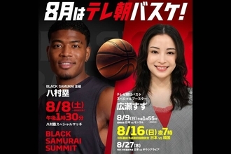広瀬すずがテレ朝バスケのスペシャルブースターに就任　８月は男子Ｗ杯最終予選など４試合を放送…八村塁主催　次世代アスリート育成プロジェクトも開催