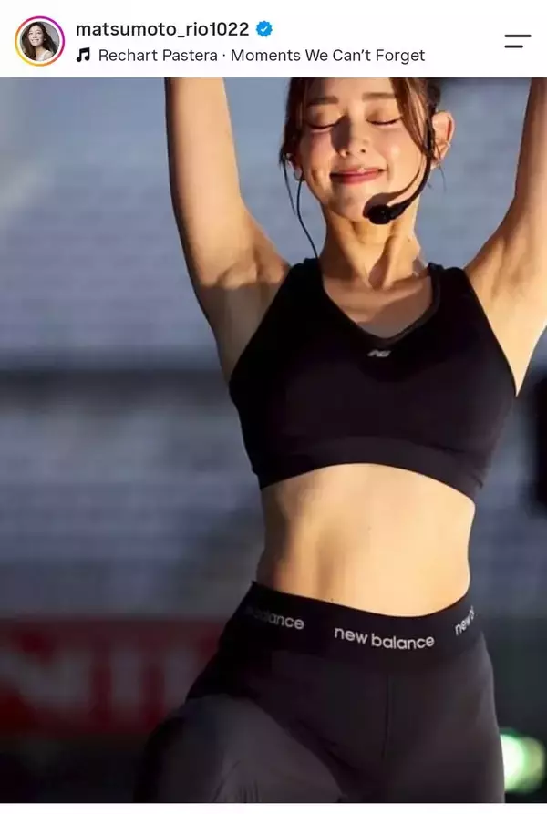 現在はヨガ講師　４３歳女優の近影が美しい！新潟から東京に拠点変更も…松本莉緒が公開「カッコイイ」