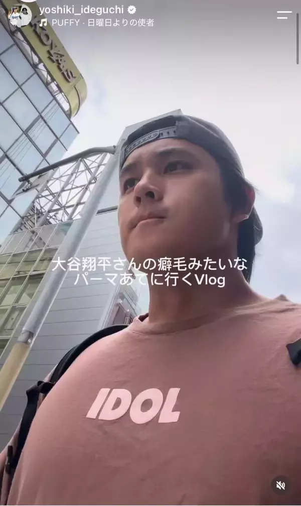 「大谷度ＵＰ！」「似すぎ！」大谷翔平そっくりさんのイメチェン姿が話題