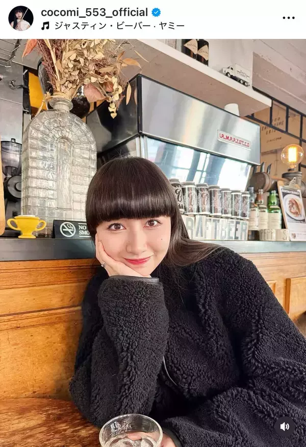 Ｃｏｃｏｍｉ、まったりプライベート姿！黒のもこもこシンプル冬コーデ披露…母・工藤静香ら多数の「いいね！」