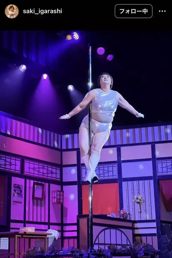 ２０キロ減量の“吉本新喜劇のマドンナ”五十嵐サキが華麗に舞った！４か月特訓のポールダンスに成功し祝福続々