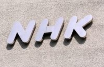 ＮＨＫ「あさイチ」１３日の誤報を訂正し謝罪　ダウン症の書家・金澤翔子さんが引退したと報道し「誤りがありました」