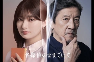 奥田瑛二が吉川愛と“５０歳差の異色バディ”…認知症の祖父役で謎解き　テレ朝系「名探偵のままでいて」７月スタート