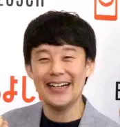 ピン芸人の佐久間一行が結婚発表「ご縁があり一般の方と結婚しました」「つたわれ～」幸せいっぱい報告