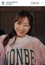 「一緒に飲みたい！」ほろ酔いの美女アスリートが「本当に綺麗」「とっても素敵」…ロコ・ソラーレ退団の吉田知那美