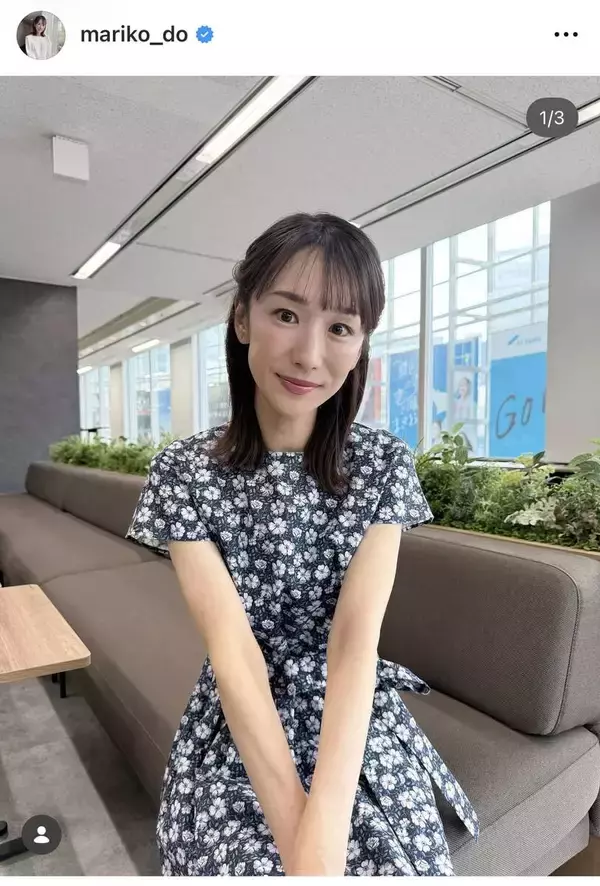 テレ朝・堂真理子アナ、ワンピの清楚コーデ　横顔も披露し「ステキ」「美人さんやなぁ」