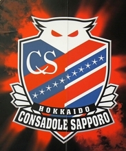 【Ｊ２札幌】大卒２年目のＭＦ木戸柊摩が背番号１８に　チーム始動イベントで発表