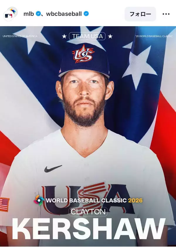 カーショーがＷＢＣ米国代表に電撃参戦　昨季限りで現役引退もＭＬＢ公式サイト「彼のストーリーはまだ終わってない」…２６人目の内定　最強軍団結成も最終段階