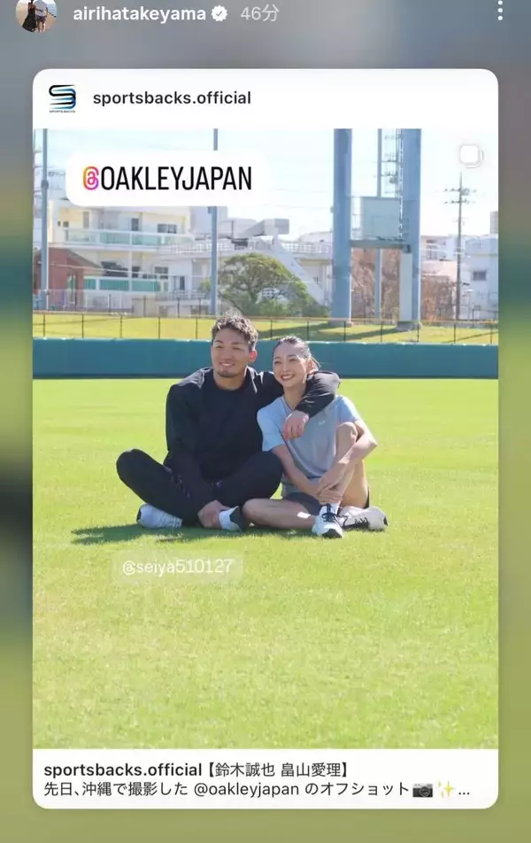 畠山愛理　カブス鈴木誠也とレアな夫婦ショット！「ラブラブ」「ベストカップル」「愛溢れすぎ」結婚から７年