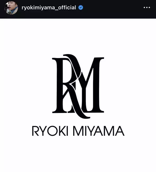 三山凌輝　ソロ歌手デビュー予告「歌います。踊ります。ラップもします」昨年１１月に語っていた