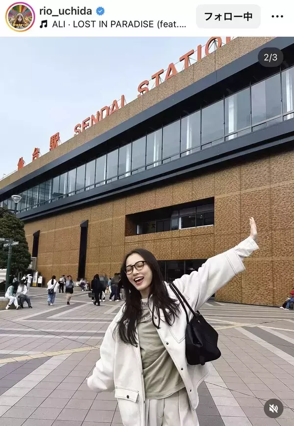 内田理央、「滞在時間３時間」の仙台満喫オフショ披露！　メガネ姿に「お似合いです」「天使だ」