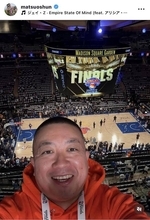 チョコプラ・松尾駿、ニューヨークでＮＢＡ生観戦！「凄く楽しそうで可愛かったです」「ここに居れたのは羨ましい！」