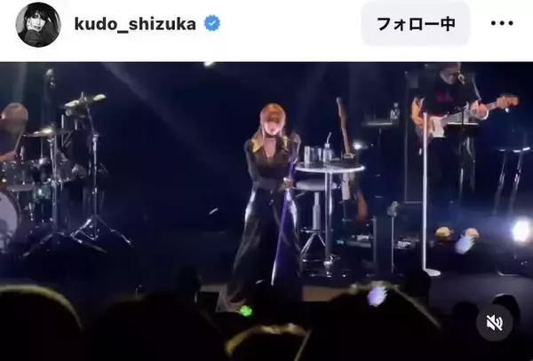 工藤静香「なんと！なんと！」初めての県でコンサート！「とても密な時間」ライブショットに反響続々「踊ってるー」「感無量」
