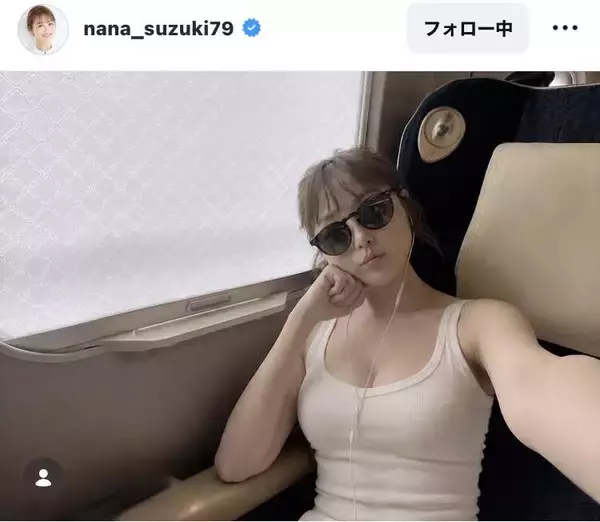 鈴木奈々　新幹線で「暑すぎて」タンクトップ姿に！身長体重も明かす