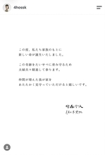竹森千人＆佐々木史帆が第１子誕生を報告...ドラマ「ブラッシュアップライフ」で共演し２０２４年に結婚報告