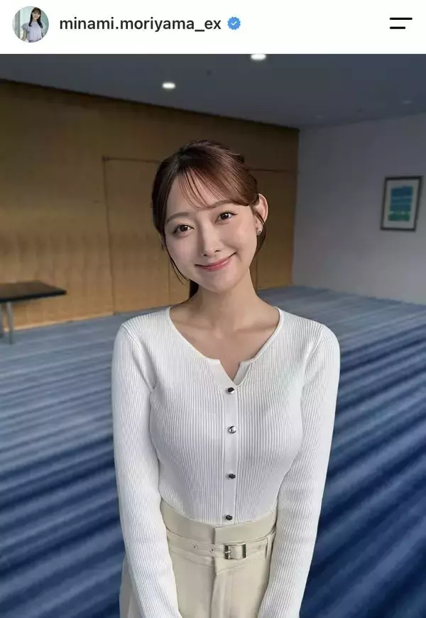 「ニットの季節　みなみの季節」テレ朝・森山みなみアナのぴったりトップス姿が好評「ホワイトセーターお似合い」