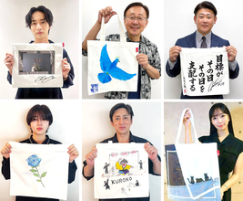 松坂大輔氏、松本幸四郎ら賛同＆出品　オリジナル制作のトートバッグをチャリティーオークション