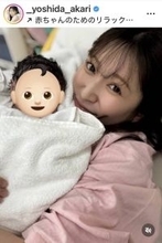 吉田朱里、第１子出産を発表