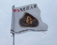 【巨人】曇り雨予報の宮崎キャンプ第２クール初日　注目は石塚裕惺の三塁守備や松浦慶斗、北浦竜次らのライブＢＰ登板