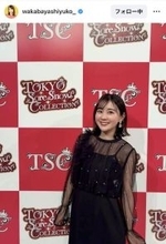 ＴＢＳ・若林有子アナ、シースルー黒ドレス＆ハイヒールの上品コーデが素敵！「可愛すぎて倒れそうです」