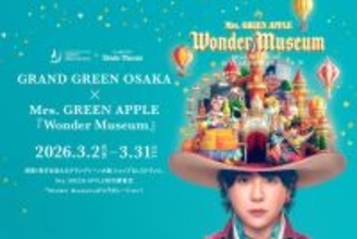 グラングリーン大阪がＭｒｓ．ＧＲＥＥＮ　ＡＰＰＬＥに染まる！３月２日からコラボレーションイベント開催