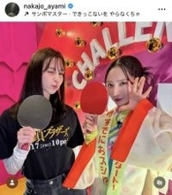 「コソコソお菓子食べてたのバレてた？」中条あやみ「オールスター感謝祭」オフショットが反響