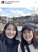 日テレ・渡邉結衣アナ、大人気先輩アナと故郷・倉敷へ「美女二人旅」「仲良いのが伝わる」「２人ともかわいい」