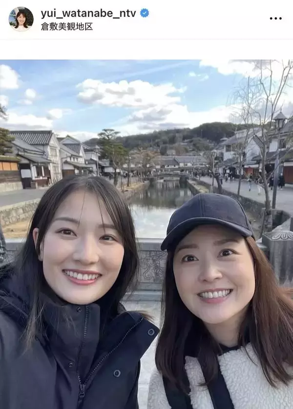日テレ・渡邉結衣アナ、大人気先輩アナと故郷・倉敷へ「美女二人旅」「仲良いのが伝わる」「２人ともかわいい」