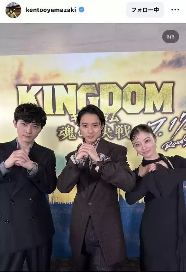 山﨑賢人「キングダム」豪華俳優陣とのオフショットに騒然「格好よすぎてクラクラ」「今日のビジュも大好き」「最高のチーム」