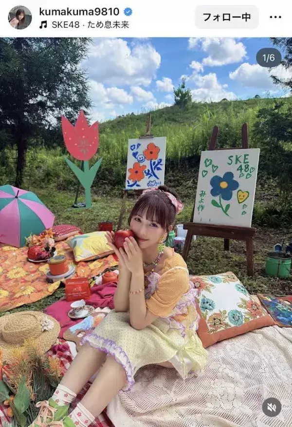 ＳＫＥ４８メンバー、カラフル衣装姿にくぎ付け！「世界の中心」「太陽が似合う」熊崎晴香が公開