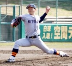 【大学野球】ドラフト上位候補の立命大・有馬伽久を巨人などが視察　慶大戦で４連続含む５奪三振＆最速１４７キロ「日本一とドラフト１位でプロ」